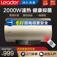 统帅电热水器LES60H-P1 60升大水量 2000W速热 高温抑菌 一级能效