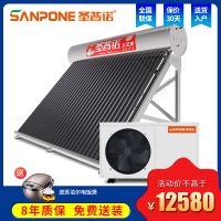 圣普诺(sanpone)太空能热水器 太阳能空气能家用商用热泵一级能效水循环一体机 智铂系列