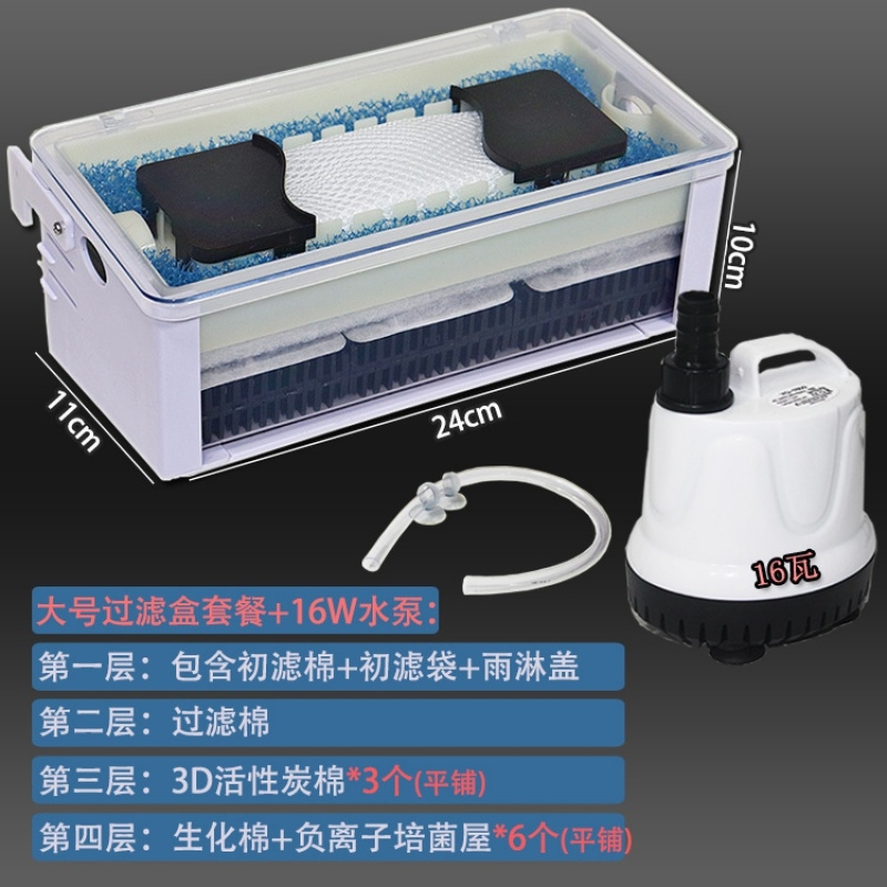 乌龟缸过滤器鱼缸过滤盒低水位净水上滤盒抽水泵浅水上置