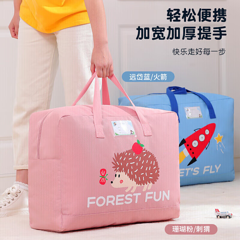 百草园幼儿园被子收纳袋加厚牛津布 52*41.5*24大号加厚牛津布火箭 颜色随机