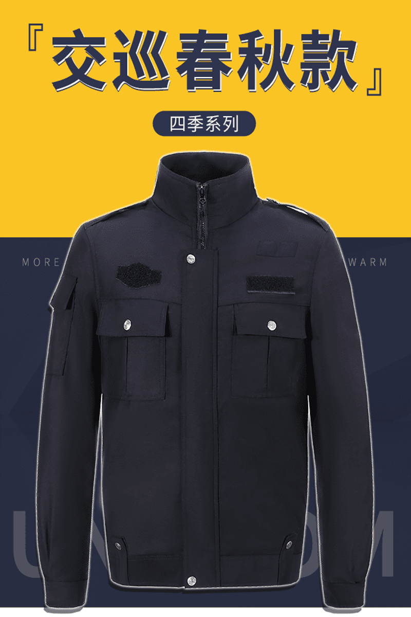 徽珩 春秋执勤服上衣 保安春秋外套 jc3