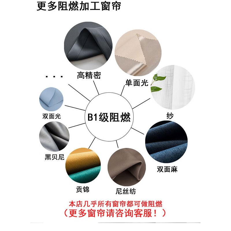 燕全食 窗帘 阻燃 颜色可选 YQS213/米高清大图