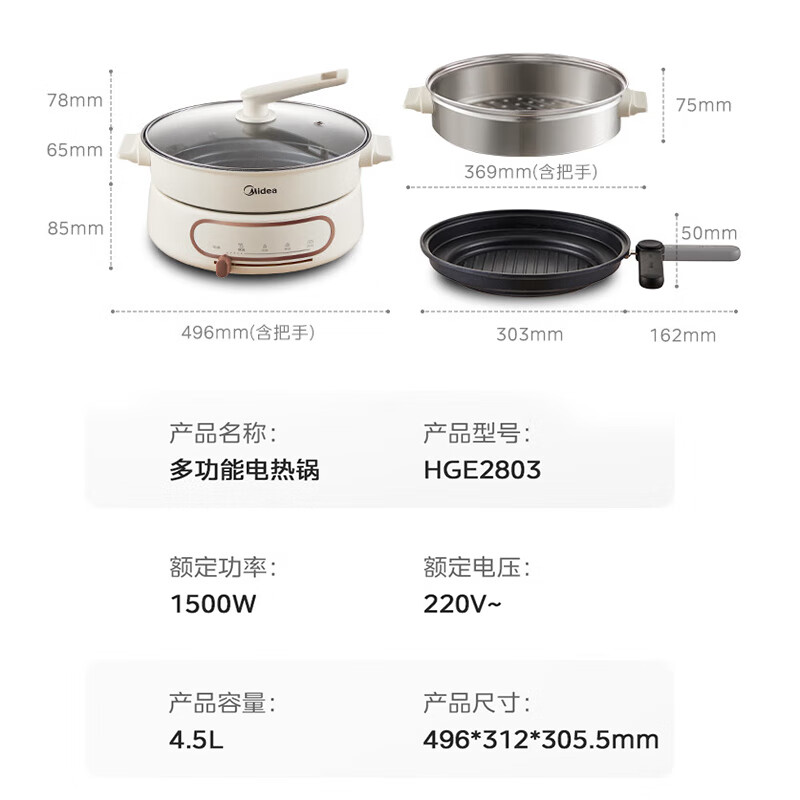 美的电火锅HGE2803高清大图