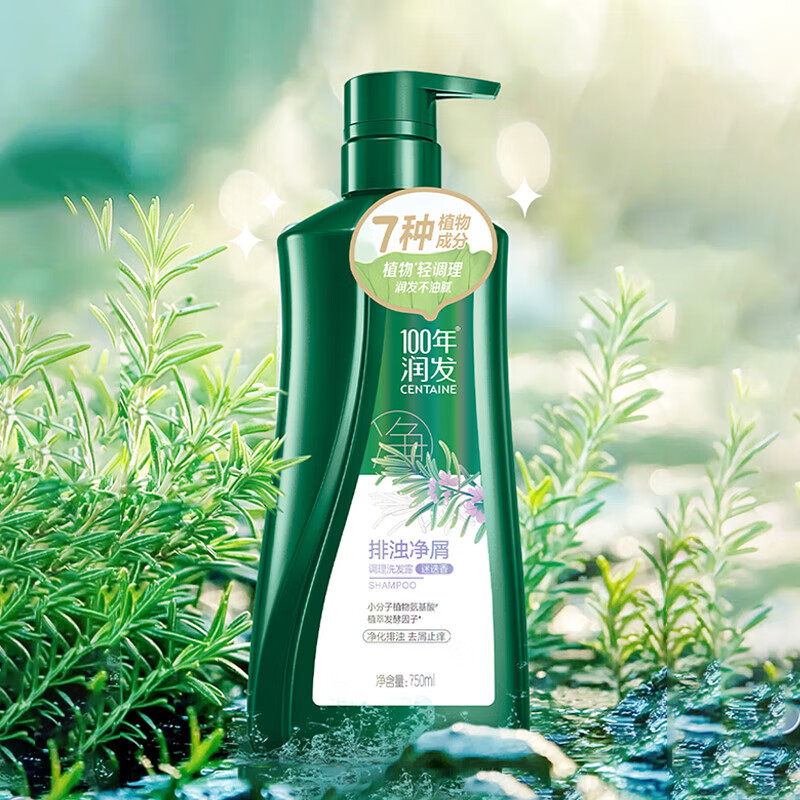 100年润发 植物氨基酸洗发露排浊净屑750ml 迭迷香 男女通用 750ml