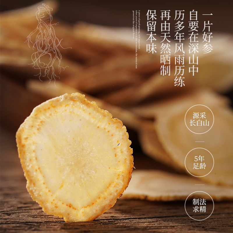 杞利元西洋参含片长白山西洋参切片花旗参正品西洋人参片250g
