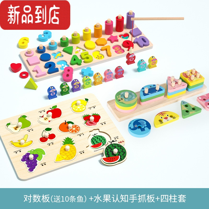 真智力宝宝益智玩具数字积木拼图形状配对认知板启蒙婴儿童3岁1蒙氏
