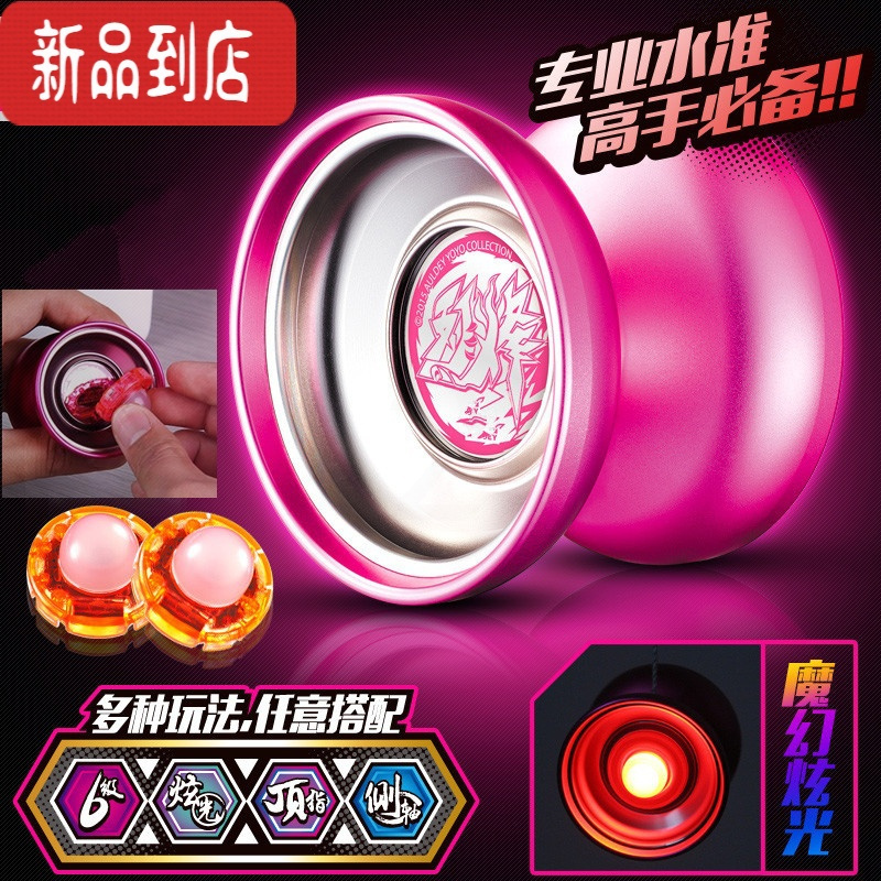 真智力火力少年王5溜溜球赤焰战虎S焰魄烈烽发光炫光金属悠悠球
