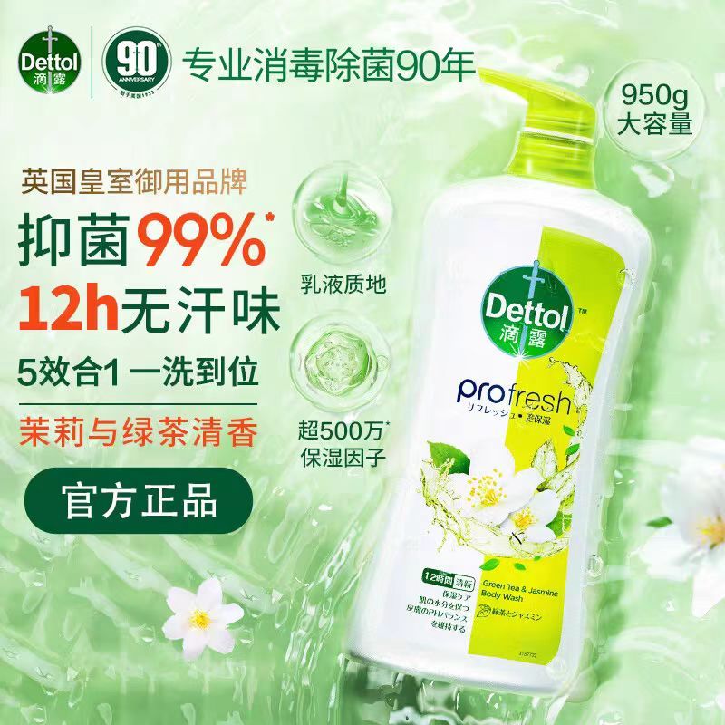 滴露保湿沐浴露950g持久留香男女滋润茉莉绿茶清新清爽沐浴乳液