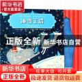 黄柠檬绘本 世界经典童话：冰雪王后