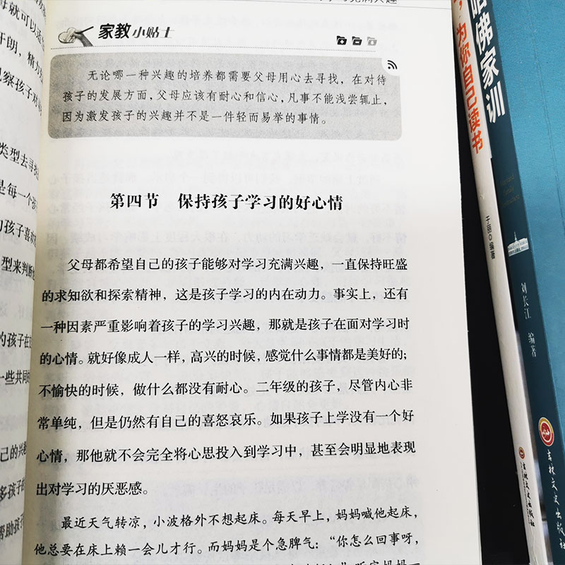 [醉染正版]正版 陪孩子走过小学六年 孩子为你自己读书哈佛家训家庭教育孩子的书好父母好妈妈胜过好老师儿童心理学育儿百科全高清大图