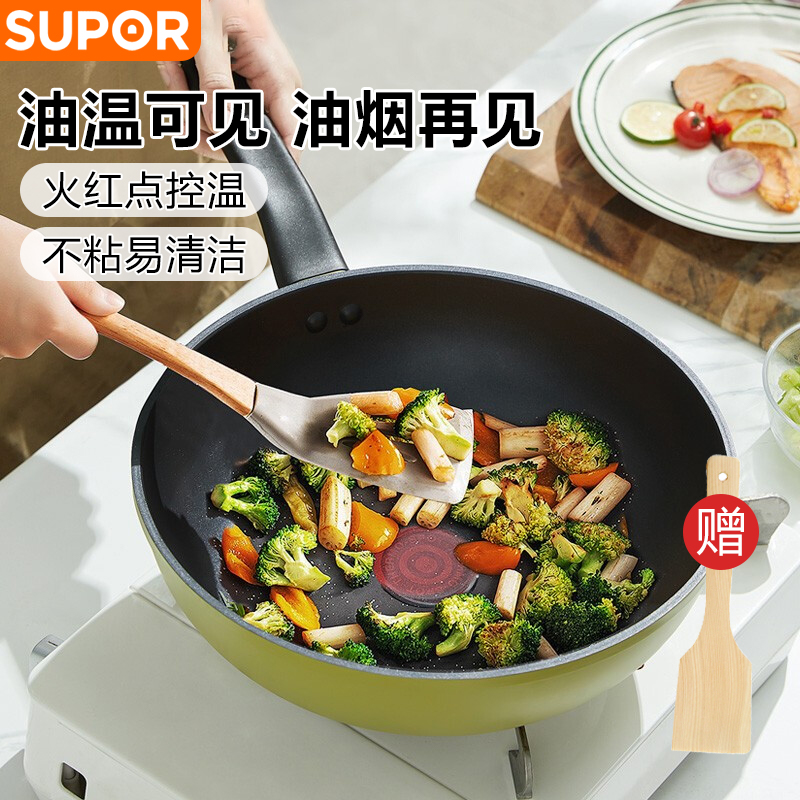 苏泊尔(SUPOR)火红点不粘炒锅•绚彩系列炒菜锅家用烹饪少油烟电磁炉燃气通用不挑灶 30cm EC30SP08赠小木铲