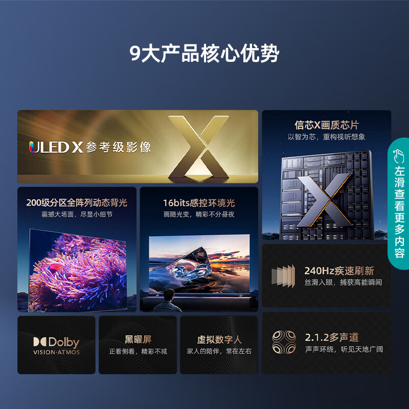 海信 85U6K 平板电视(H)