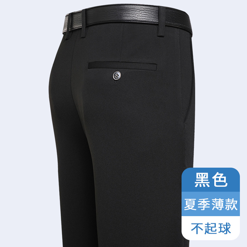 恒源祥中年爸爸夏季薄款宽松休闲长裤子男裤中老年人冰丝弹力西裤 黑色夏季薄款 29腰围2尺2