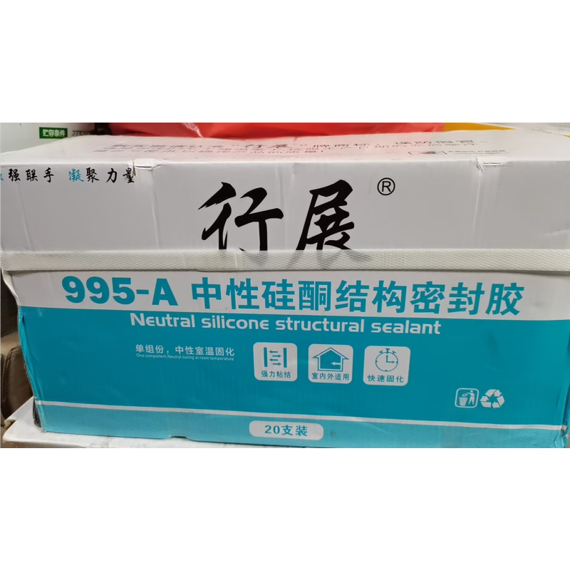行展 995结构胶 590ML 白色 单位:支