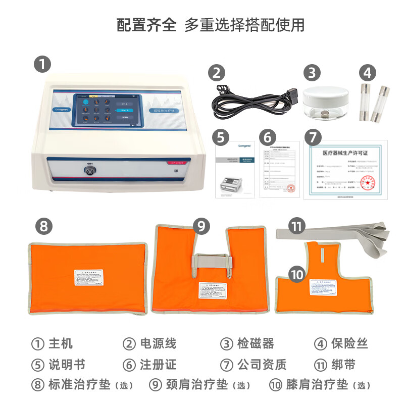 龙之杰(Longest) 磁振热治疗仪 LGT-2600A 主机+标准治疗垫高清大图