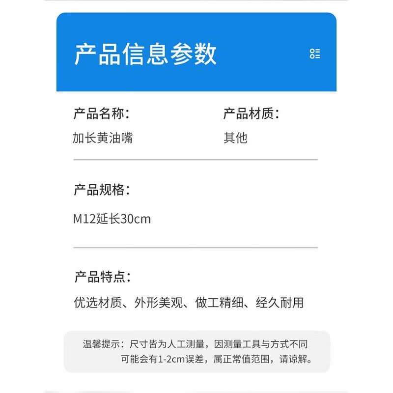 路宁黄油嘴M12 ASM5