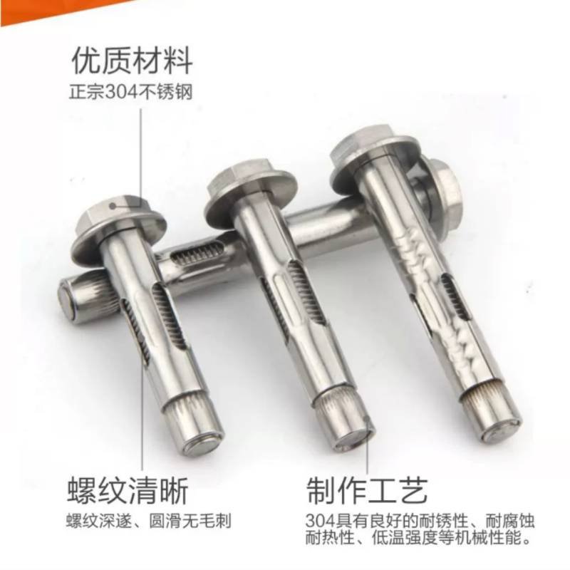 利鹿304不锈钢外六角膨胀螺丝:M8*80(30个/组)高清大图