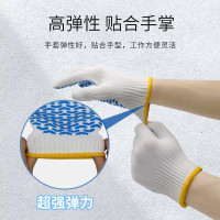 新越昌晖劳保手套加厚耐磨 涂胶手套防滑点胶棉线手套 工地工作手套 男女/5副 蓝B11407