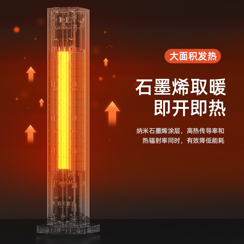 TCL石墨烯取暖器家用节能省电暖风机速热立式卧室电暖气大面积供暖铝风轮极致轻音塔式电暖器远程遥控款22BR高清大图