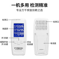 甲醛检测仪器专业家用