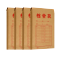 晨光APYRA60900 A4档案袋牛皮纸 经济款 文件袋 资料袋 标书合同文件整理收纳袋 20个装