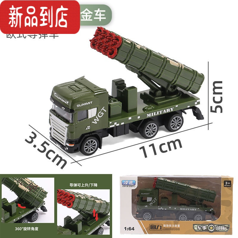 真智力坦克车儿童合金军事玩具回力车仿真直升机潜水艇模型男孩耐摔飞机 [小号]欧式导弹车