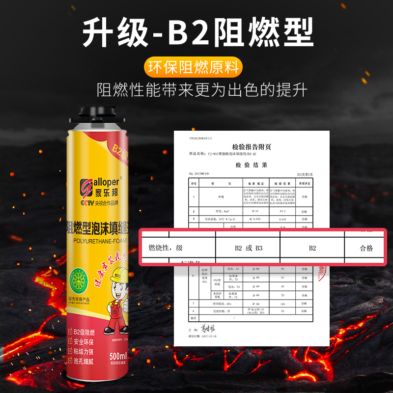 【送全套施工工具 可直接使用】【920g*15瓶】家乐邦聚氨酯高硬度泡沫胶填缝剂发泡剂发泡胶 门窗膨胀剂防水