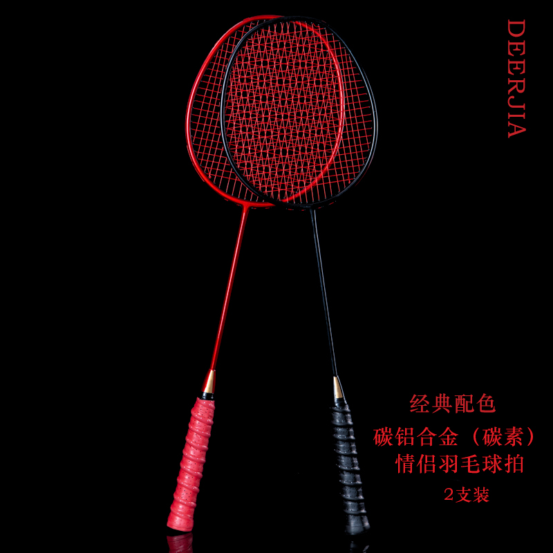 德尔佳(deerjia)碳铝一体训练羽毛球拍2支装TY-1002P高清大图