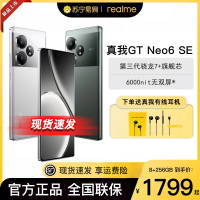 realme 真我GTNeo6se苍野骇客 8GB+256GB骁龙三代7+6000nit无双屏全网通5G游戏拍照智能手机