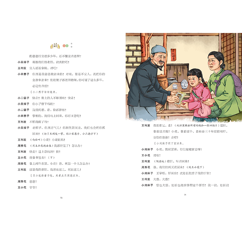 醉染图书茶馆9787305244513高清大图