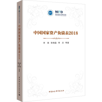 醉染图书中资负债表 20189787520336512