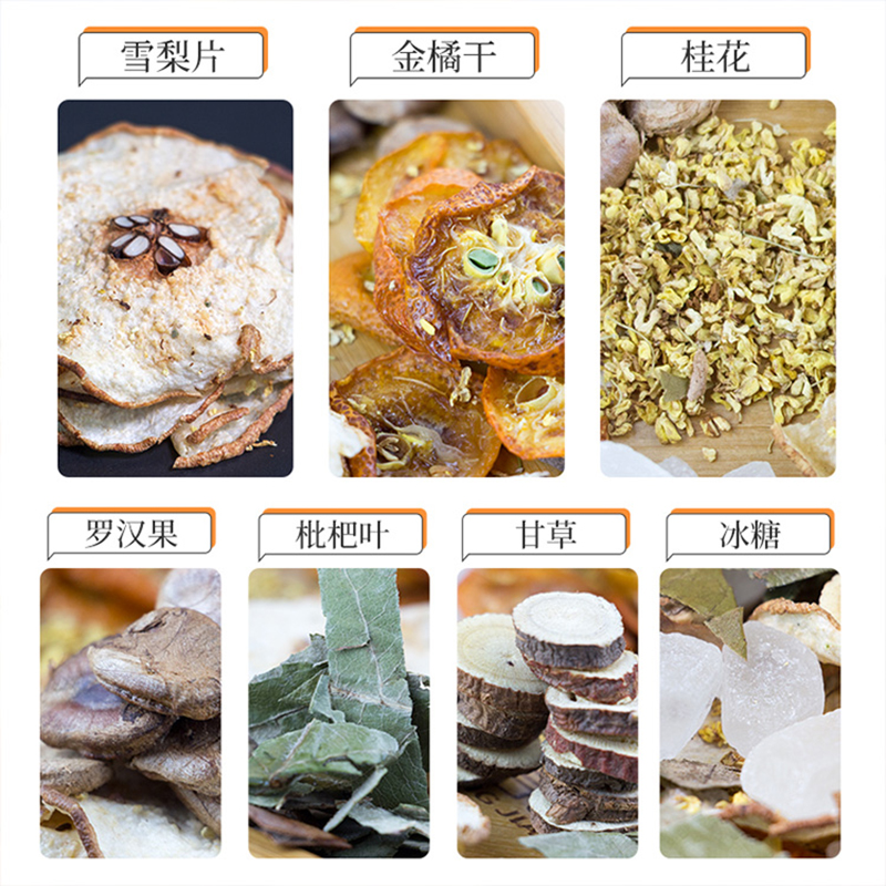 茶馬世家 枇杷雪梨桂花果茶-150g高清大图