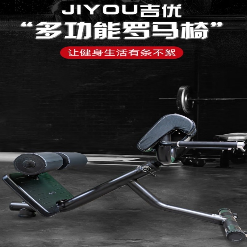 吉优JY-F63健身房罗马凳挺身可调羊角凳背肌力量训练器