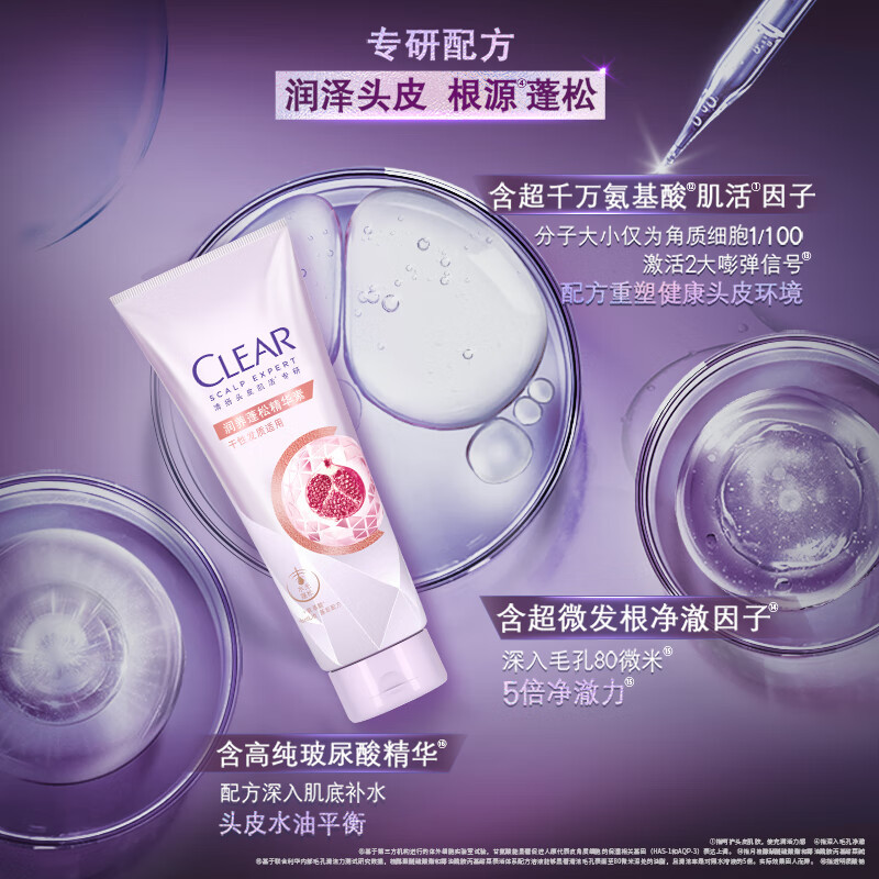 清扬(CLEAR)头皮护理润养蓬松无硅油精华素380g 针对干性头皮 新老包装随机高清大图
