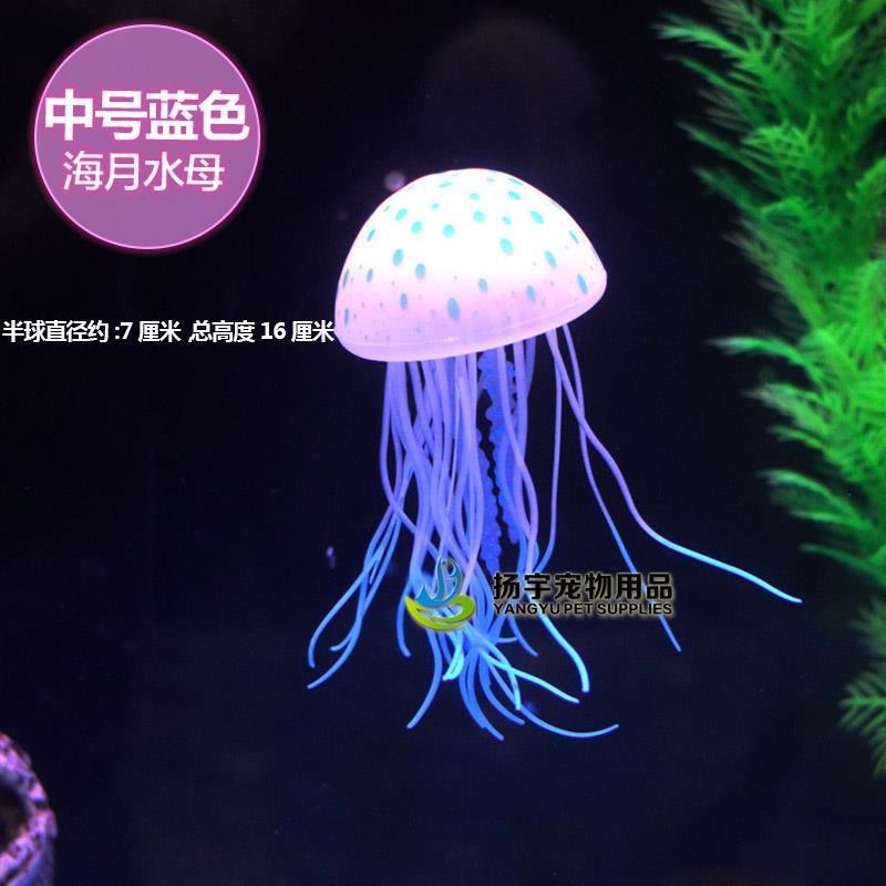 鱼缸仿真水母水族箱造景装饰软硅胶荧光漂浮水母多色大小选择 海月小号粉色