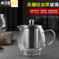 三维工匠玻璃飘逸壶可高温加厚泡茶壶茶海过滤套装功夫茶具家用花茶壶套装 CB12(1)玻璃壶1000