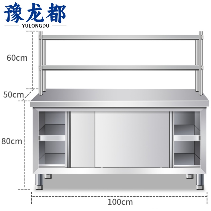 豫龙都 操作台 100*50*80cm 张