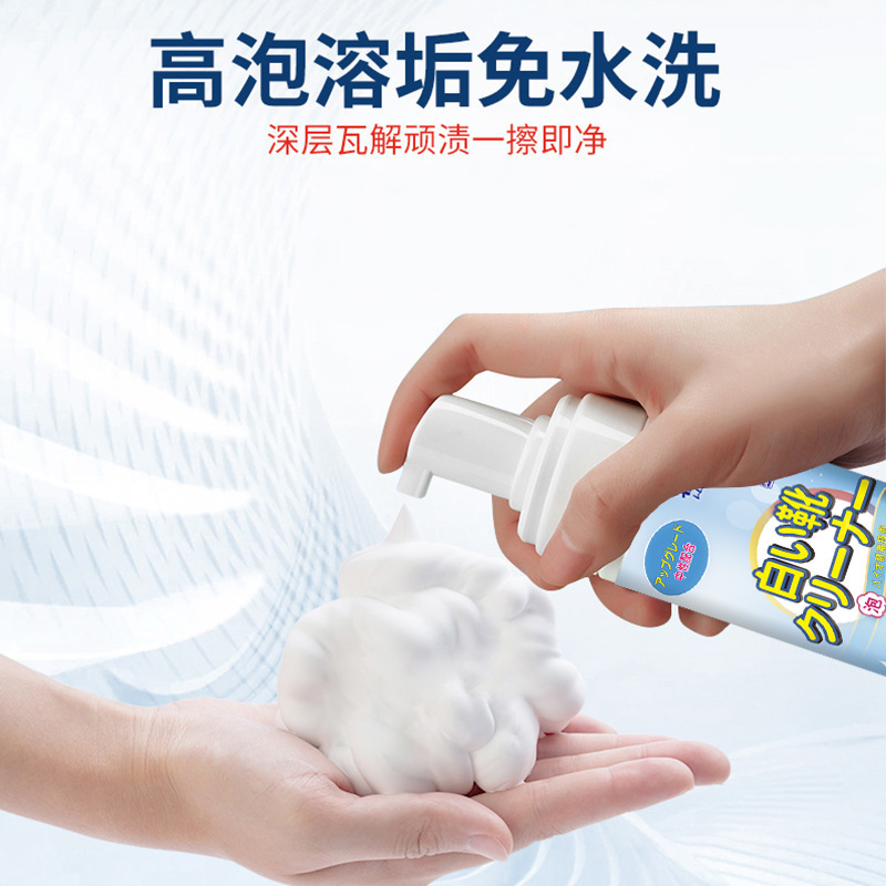 物物洁小白鞋慕斯清洗剂 洗鞋擦鞋刷球鞋白鞋清洁剂去黄去污增白2瓶装