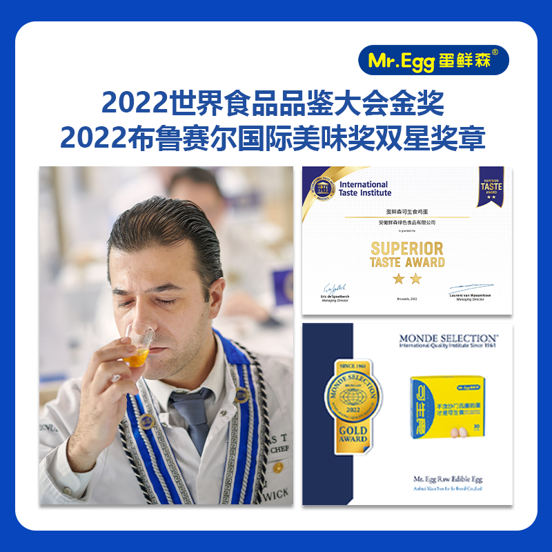 蛋鲜森可生食土鸡蛋礼盒装 无菌蛋火锅溏心温泉蛋寿喜锅日料新鲜土鸡蛋 20枚高清大图