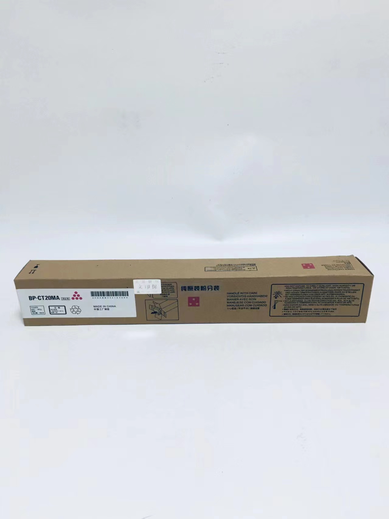 文印保BP-CT20MA红色粉盒(纯原装粉分装) 适用于夏普2521R/C2021R高清大图