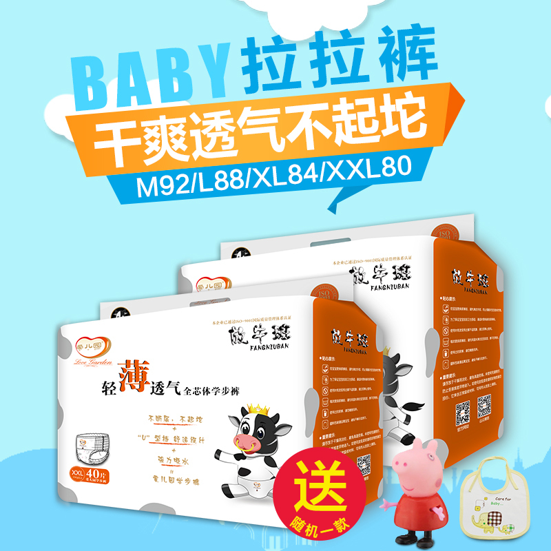 放牛斑拉拉裤超薄透气干爽全芯体材质不断层不起坨M码92片L码88片XL码84片XXL80片夏季学步裤男女尿不湿精装