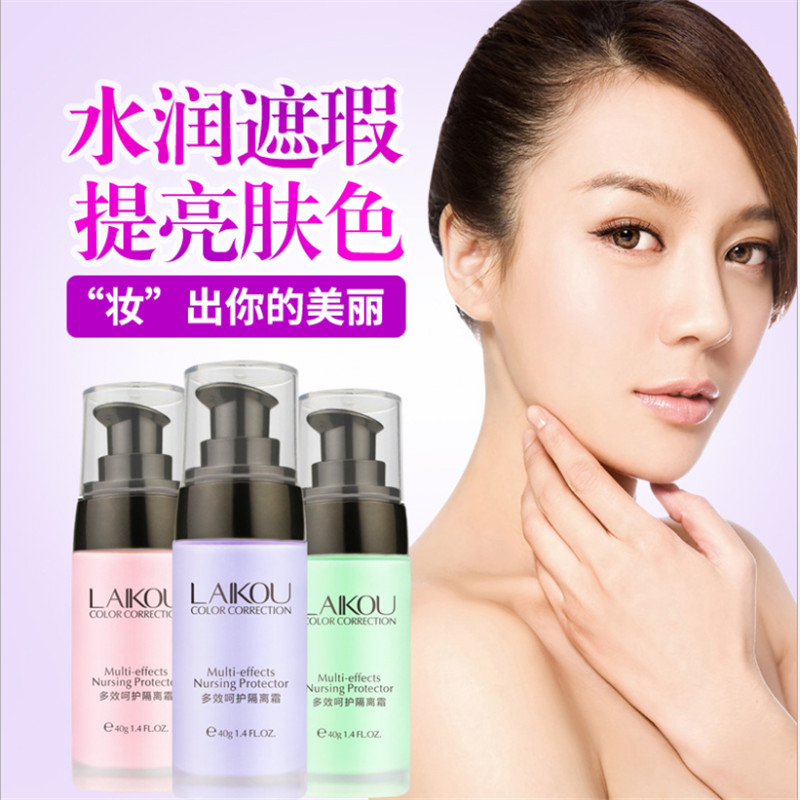 莱蔻多效呵护隔离霜40g 防水抗汗遮瑕[粉红色]高清大图