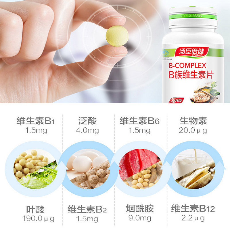汤 臣倍健B族维生素片