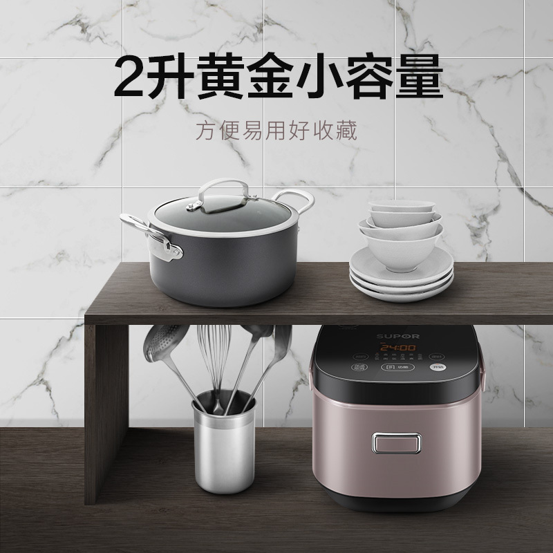 苏泊尔(SUPOR)电饭煲SF20HC49精铁球釜内胆IH电磁加热多功能家用智能电饭煲1-4人咖啡色2L电饭锅