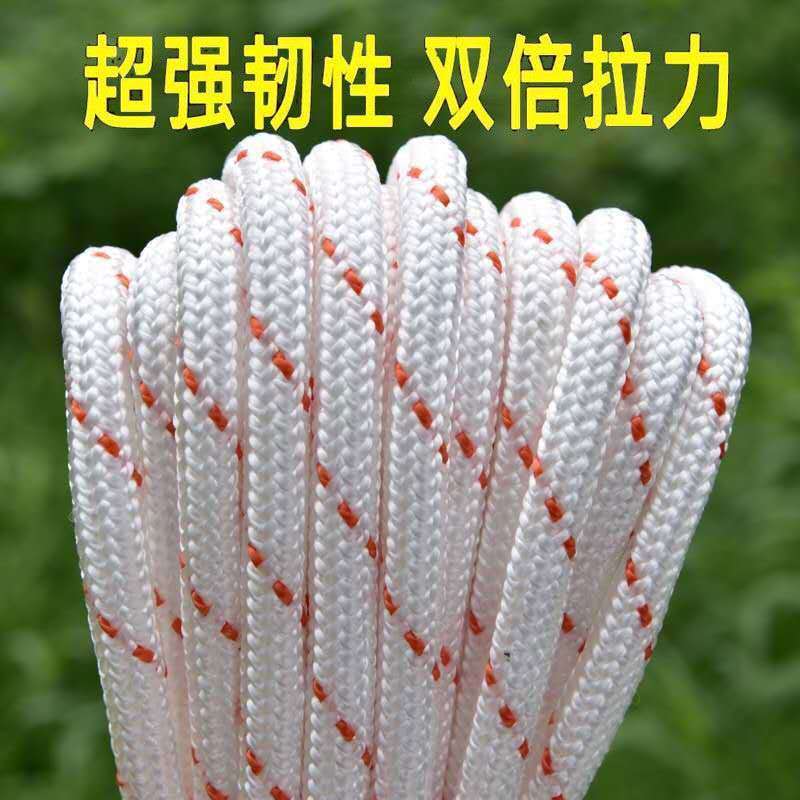 户外尼龙绳耐磨安全绳逃生绳捆绑绳晾衣绳登山绳帐篷绳旗杆绳绳子2