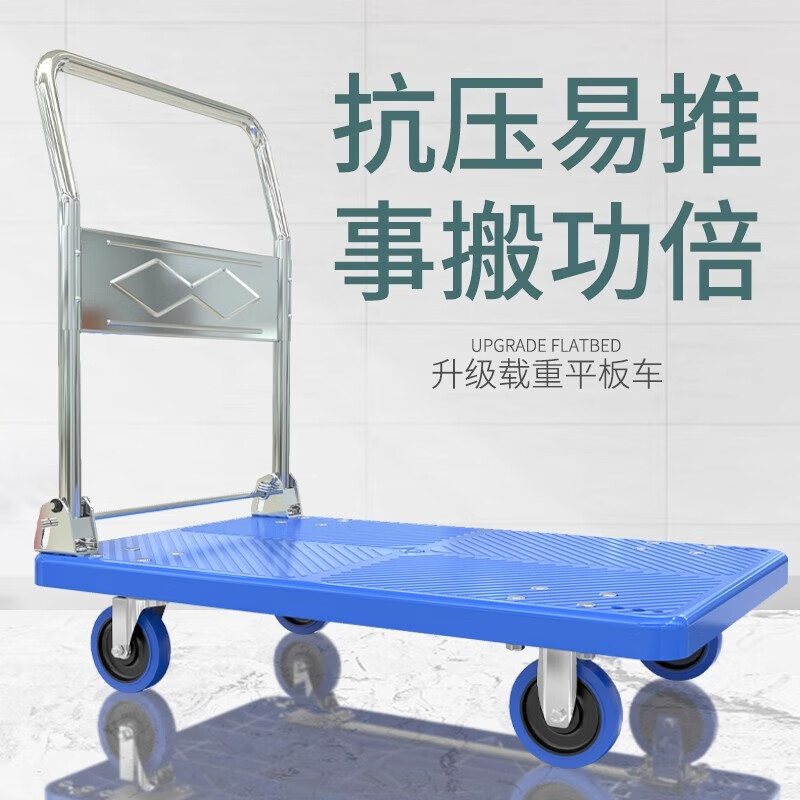 天臣玖号 平板折叠手推车 家用便携搬运手推车 L110*W65cm 载重300kg高清大图
