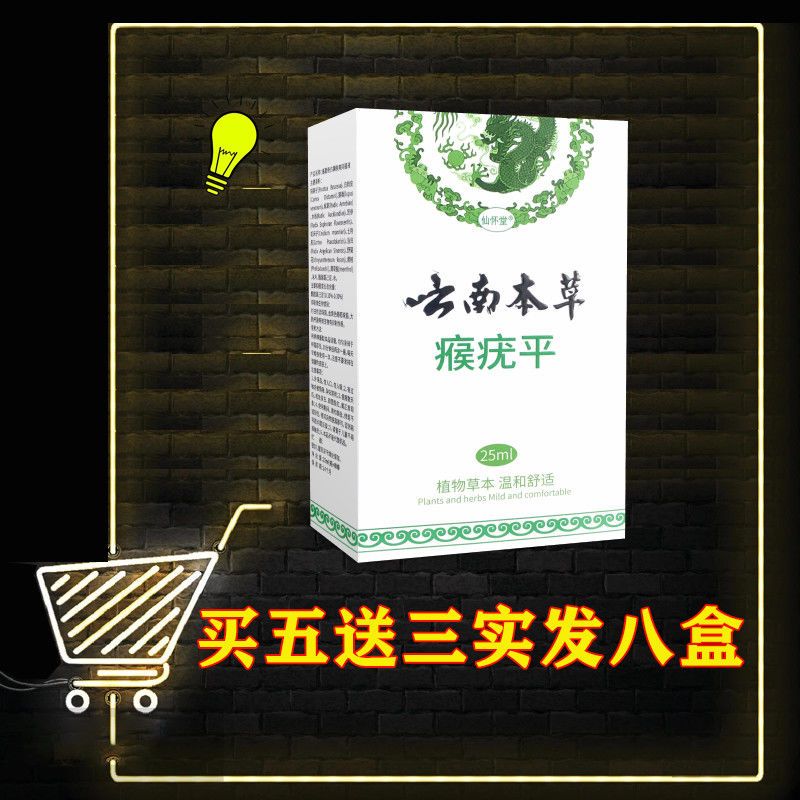 去瘊子肉粒疙瘩猴子扁平痦子肉球点痣疙瘩刺猴肉去角质膏 配方升级+去鸡眼+肉刺+刺猴+老茧 一瓶体验装