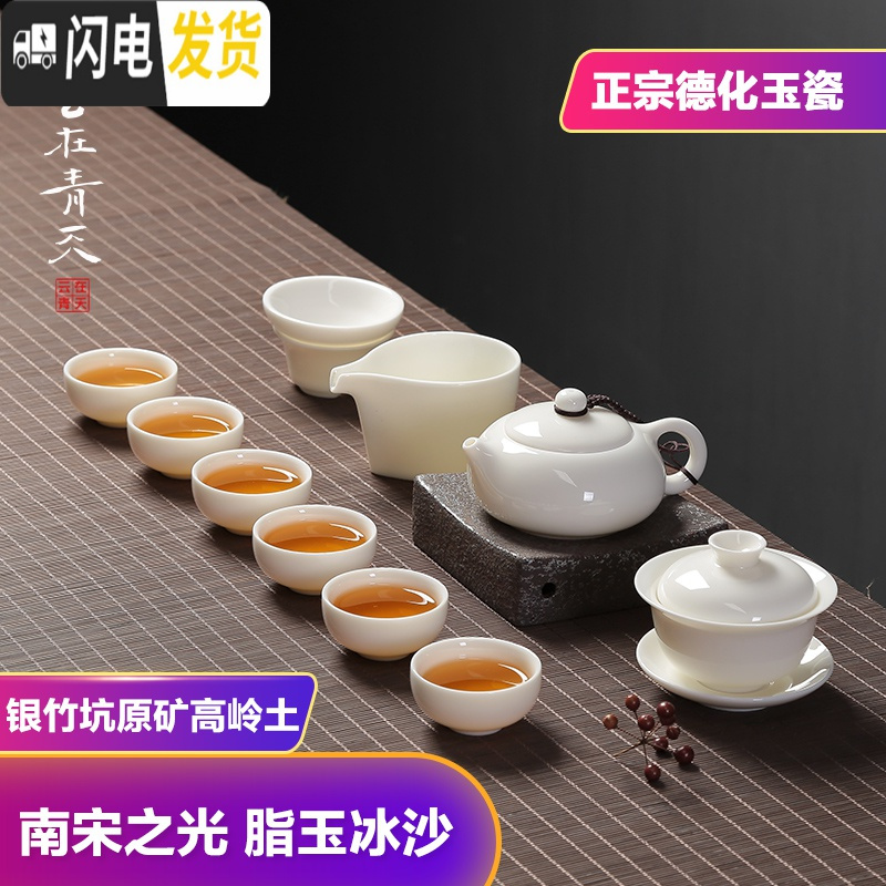 三维工匠白瓷茶具套装整套家用简约德化白玉瓷功夫茶壶茶杯景德镇现代陶瓷 玉瓷竹韵套装