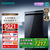 西门子智净魔方洗碗机SJ45ZB24MC