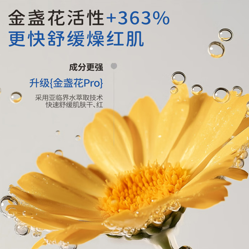 戴可思婴儿金盏花爽肤露120ml宝宝液体爽身粉儿童痱子水舒缓保湿120ML高清大图